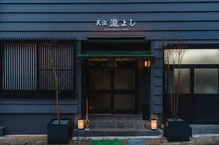 Takiyoshi Inn